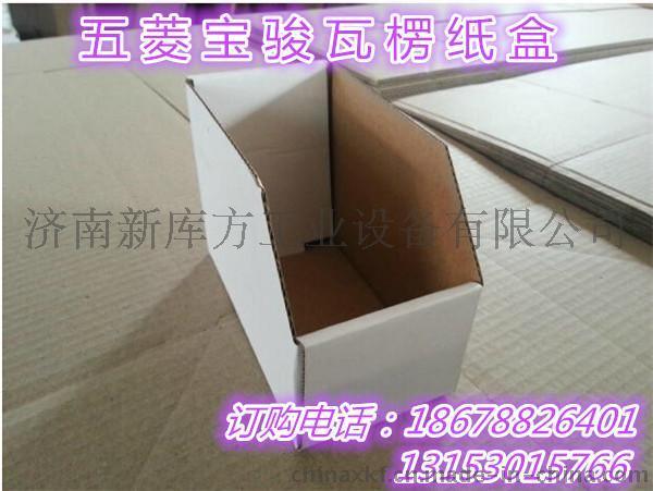 瓦楞纸料盒 加膜防潮 瓦楞纸料盒4S店零件料盒 根据客户尺寸定制